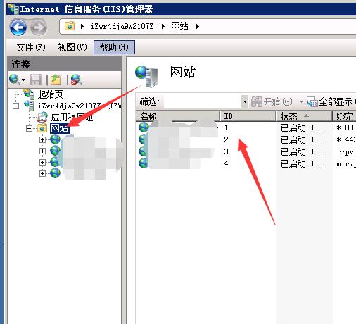 宝塔面板怎么清理iis（宝塔面板怎么清理网站缓存）-图3