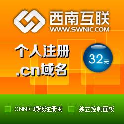 cn域名免费注册（在线注册免费域名）-图1