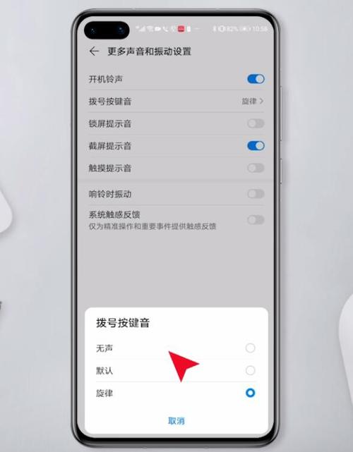 华为锁屏声音在哪设置（华为锁屏声音怎么开）-图3