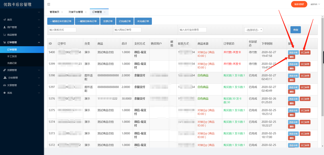 502云盾高防怎么解决（云盾高防补单平台）-图2