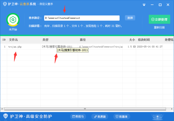 怎么查杀挂马（网站被挂马怎么解决）-图3