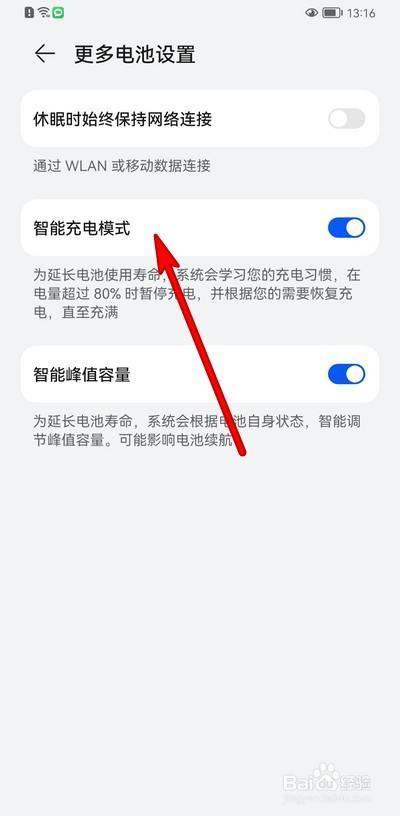 华为手机怎么设置闪充（华为手机怎么设置闪充状态）-图1