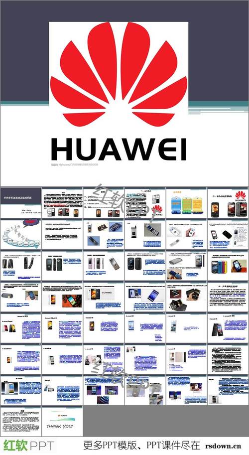 华为手机功能介绍（华为手机功能介绍ppt）-图1