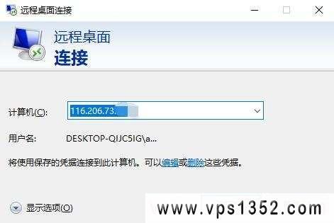 购买的vps怎么连接（vps如何连接）-图1