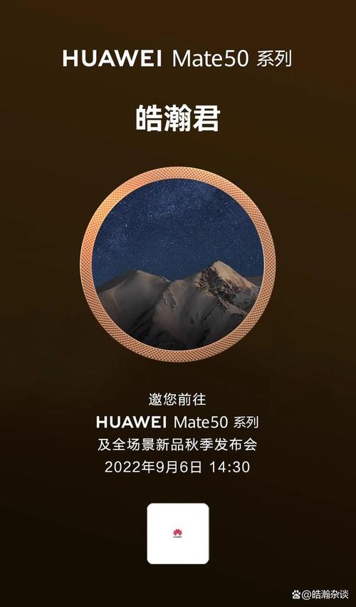 华为9月发布（华为9月发布会）-图2