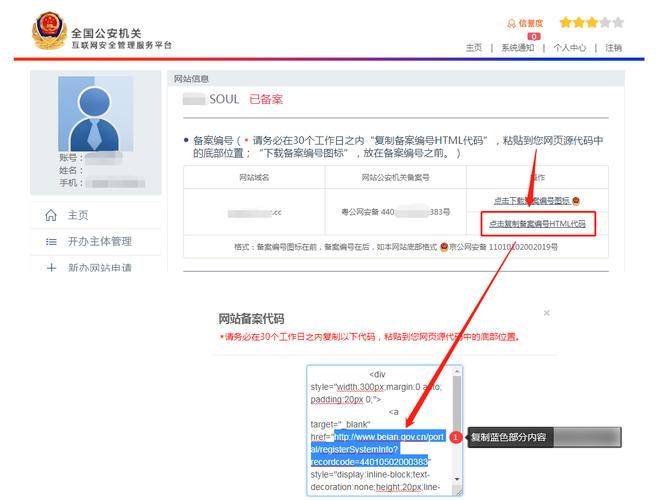 怎么隐藏网站备案信息（怎么隐藏网站备案信息记录）-图2