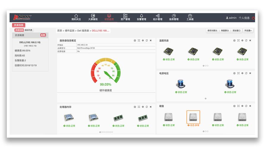 硬件保护服务器（硬件保护和软件保护）-图3