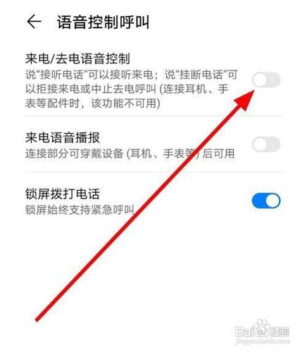 华为如何语音（华为如何语音输入）-图3