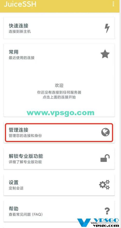 vps怎么用苹果手机连接（vps苹果手机如何使用）-图3