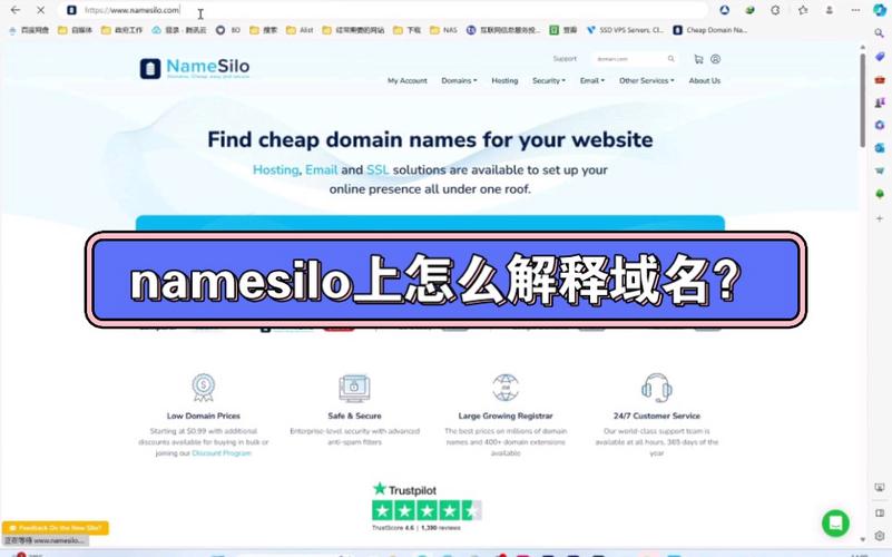 namesilo域名解析（namesilo域名解析好慢）-图1