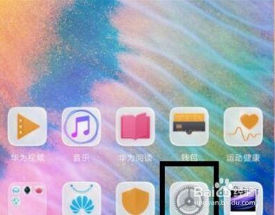 华为荣耀官网7（华为荣耀官网70Pro,在桌面上找不到微信图标）-图1