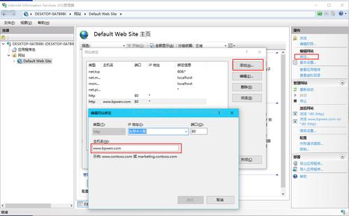 iis加域名（iis配置域名网站）-图2