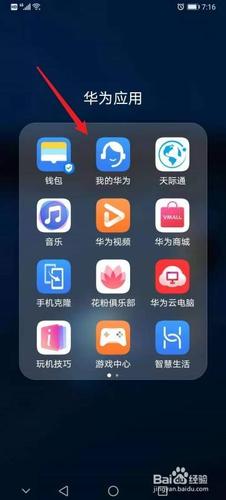 华为p6应用（华为手机app应用）-图2