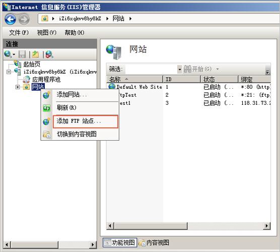 iis如何ftp服务器（iis ftp服务器）-图2