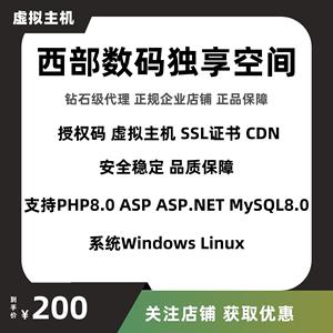 bch虚拟主机怎么制作网页（怎么用虚拟主机搭建网站）-图3