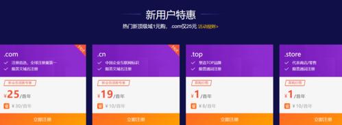 阿里域名优惠码（阿里域名优惠码怎么用）-图1