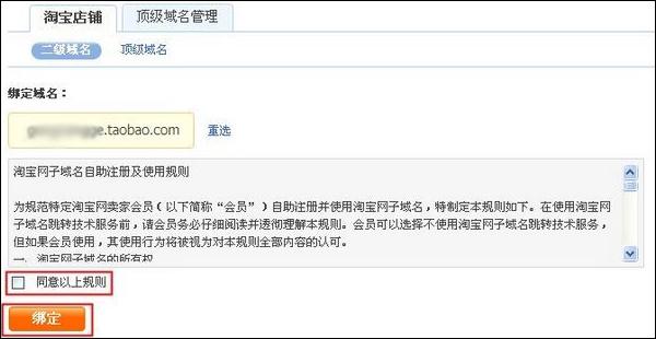 淘宝域名注册（淘宝域名含义）-图2
