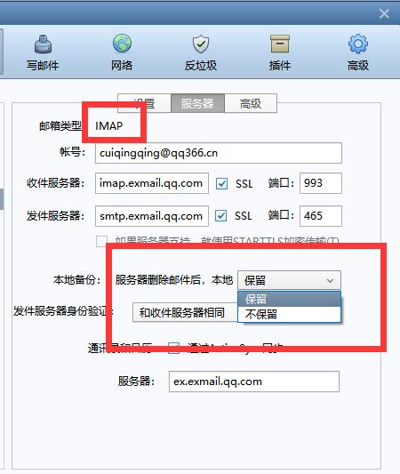 怎么查邮箱服务器设置（如何查看邮箱服务器）-图3
