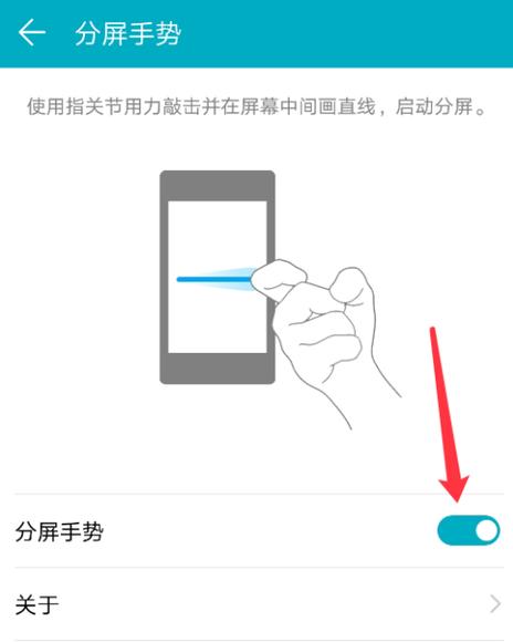 华为分屏手势（华为分屏手势不见）-图1