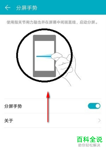 华为分屏手势（华为分屏手势不见）-图3
