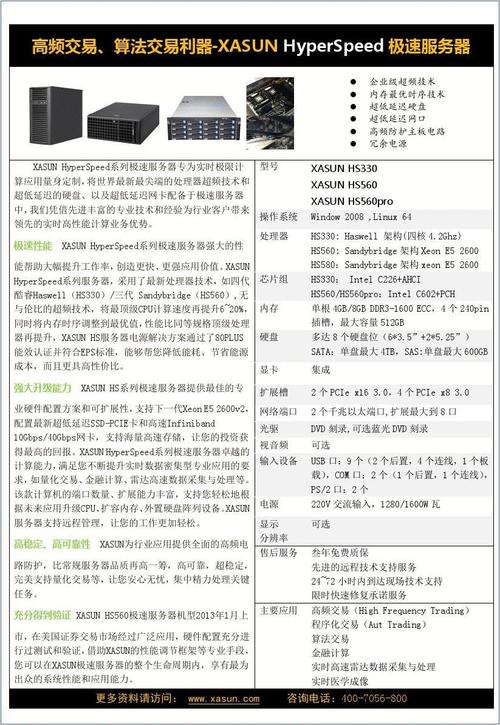 公司服务器优势（公司服务器需要什么配置）-图2