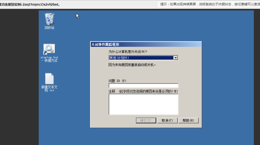 win2012系统怎么重启IIS（windowsserver2012r2怎么重启）-图3