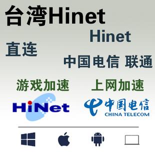 hinet台湾服务器（台湾的服务器）-图1