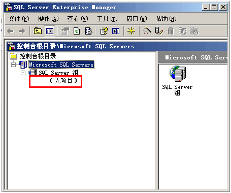 sql企业管理器怎么用（sql2012企业管理器）-图3