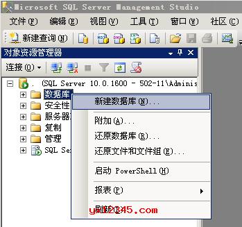 sql企业管理器怎么用（sql2012企业管理器）-图2