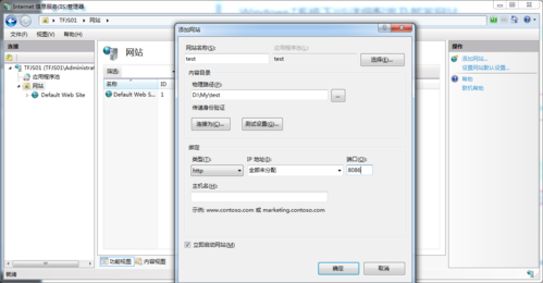 iis下怎么添加网站（怎么在iis上部署网站）-图2