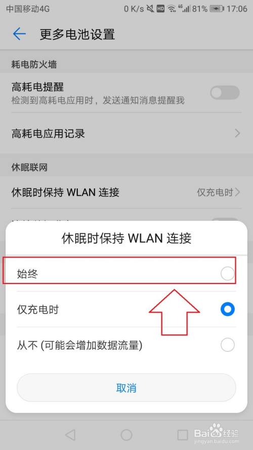 华为p9休眠设置不了（华为p9休眠设置不了怎么办）-图2