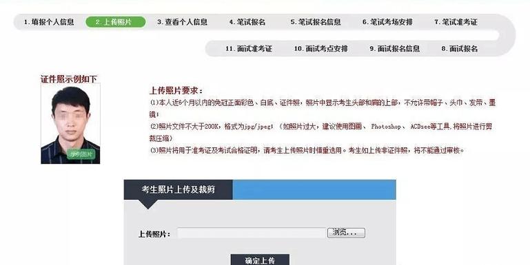 教师资格证怎么改域名（怎么修改教资考区）-图1