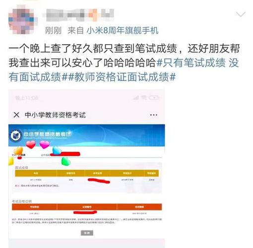 教师资格证怎么改域名（怎么修改教资考区）-图2