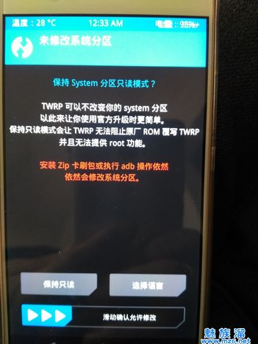 华为twrp（华为twrp解密data）-图3