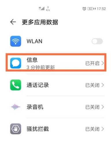 华为误删短信（华为误删短信找回没有云备份）-图1