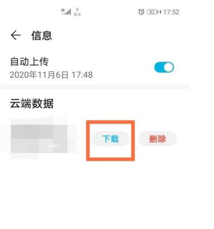 华为误删短信（华为误删短信找回没有云备份）-图2