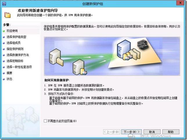 服务器加保护（服务器数据保护）-图1