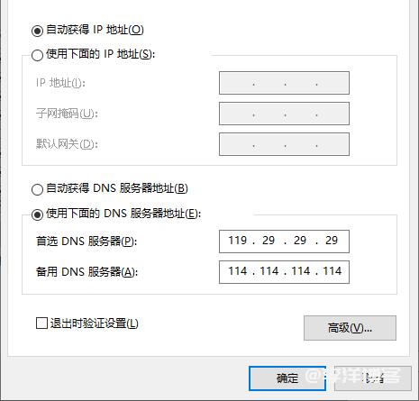 怎么破解dns污染（dns绕过）-图1