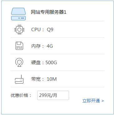 服务器租用信息（服务器租用信息怎么填）-图3