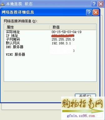 服务器公ip（服务器公网ip从哪里看）-图3