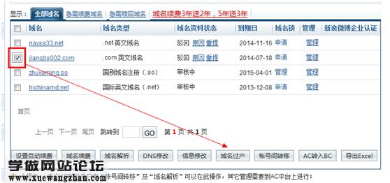 域名拥有者（域名持有者过户是什么意思）-图2