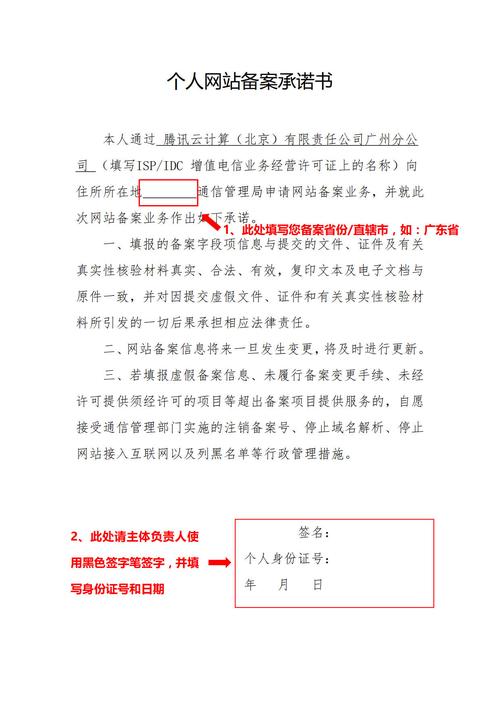 备案网站负责人怎么更改（网站备案负责人有什么后果）-图1