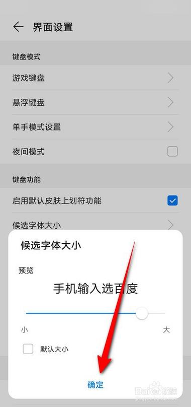 华为怎么把字体调大（华为手机怎么把字体调大）-图3