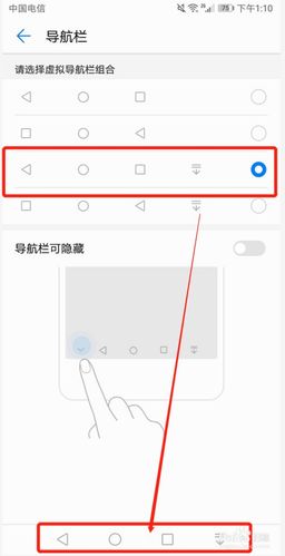 华为手机如何导航（华为手机如何导航键）-图2