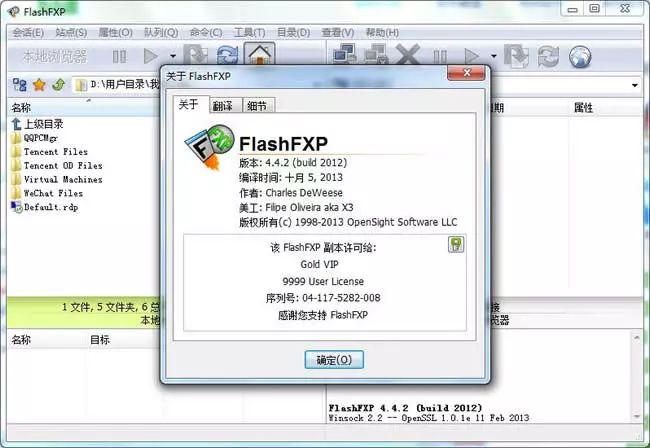 flashfxp怎么登陆ftp（flash登录器）-图3