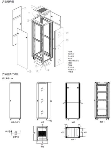 1u服务器机柜（服务器机柜标准尺寸规格）-图2