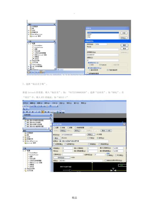 华为intouch（华为Intouch服务聚合云）-图1