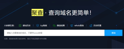 域名历史信息查询（域名历史信息查询官网）-图2