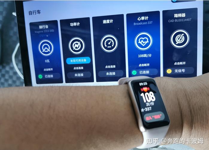 华为手环心率广播（华为手环心率广播户外骑行）-图1
