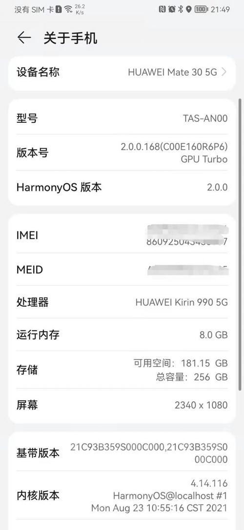 华为m3优化（华为mate30优化设置）-图3